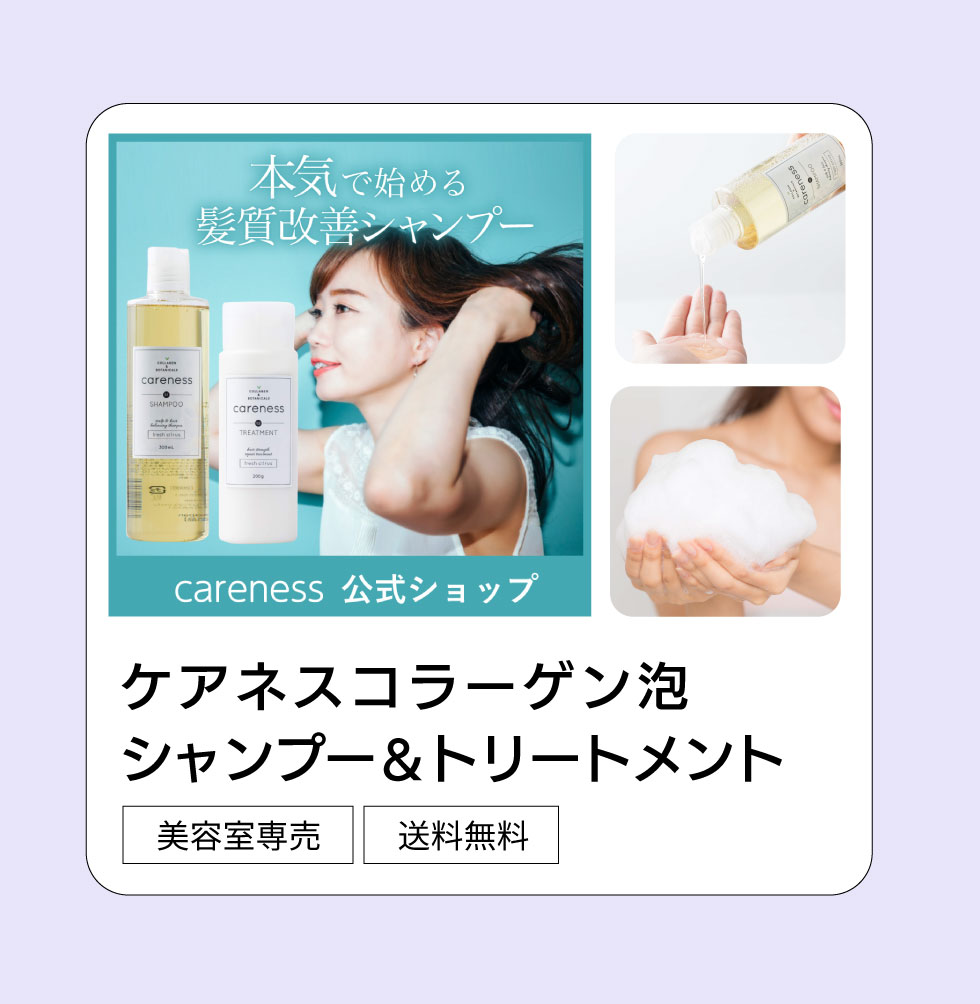 ケアネスコラーゲン泡シャンプートリートメント　小ボトル