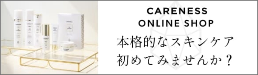 CAARENESS ONLINE SHOP