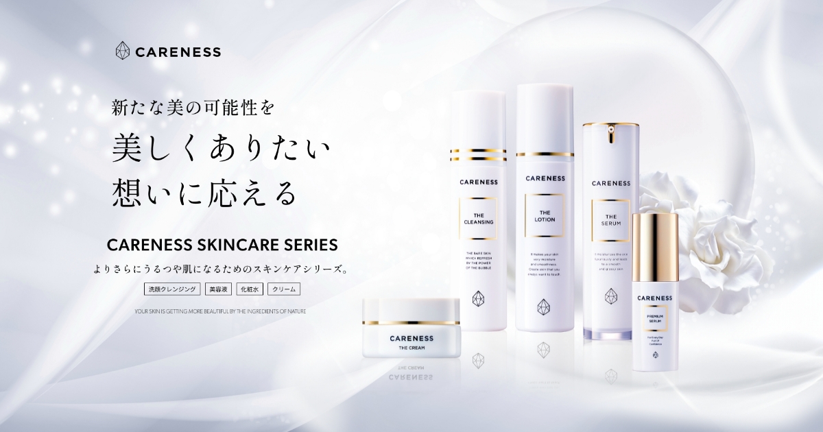ケアネス トリプルリセットスリム｜PRODUCTS｜CARENESS